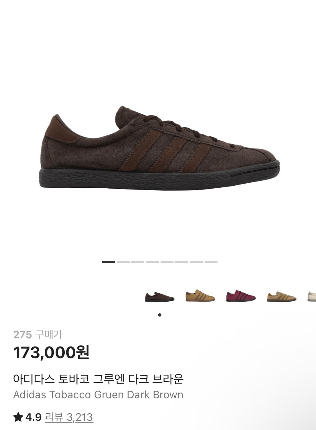 아디다스 토바코 그루엔 275mm 상품이미지7