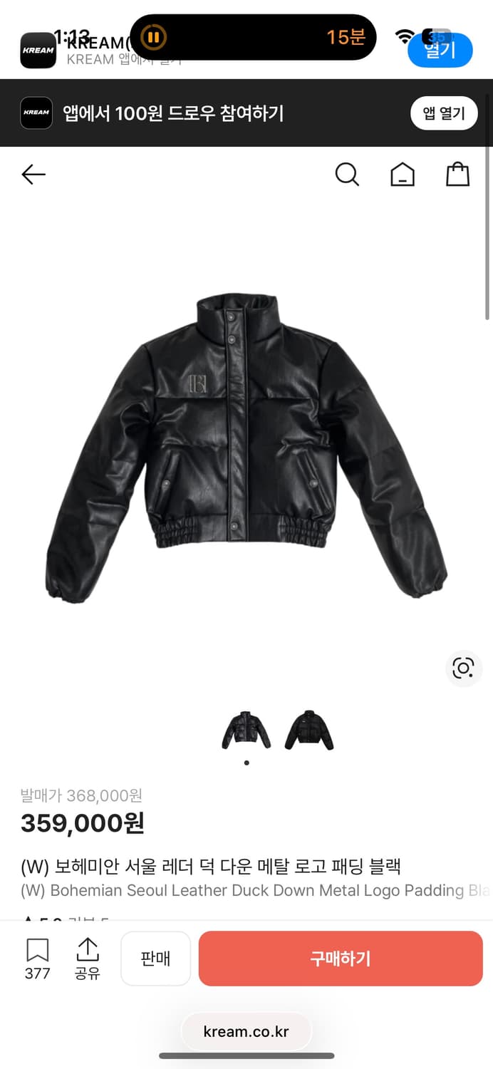 (단순개봉 새상품, S) 보헤미안서울 레더 덕다운 메탈로고 패딩 상품이미지1