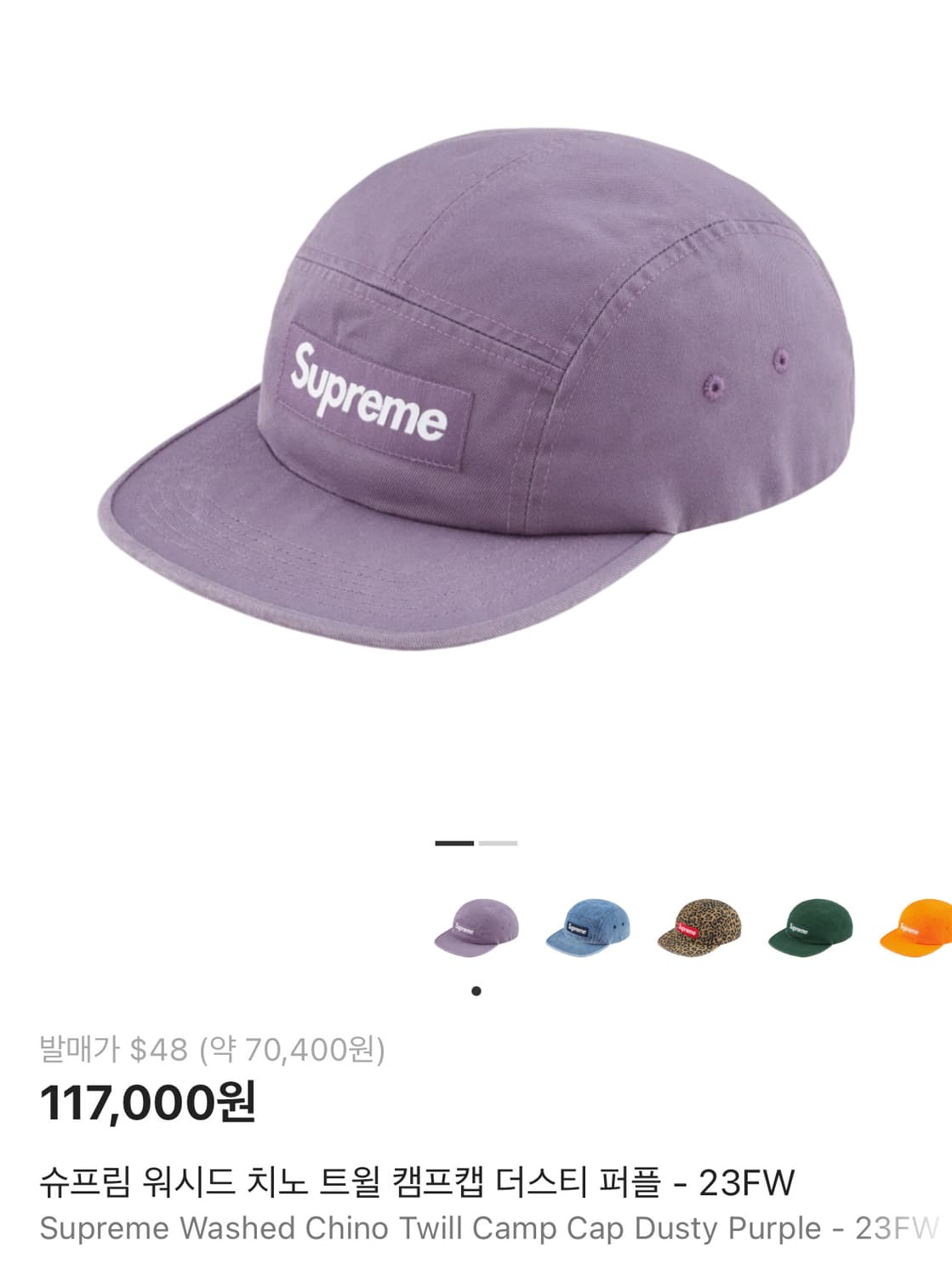 슈프림 워시드 캠프캡 퍼플 상품이미지1