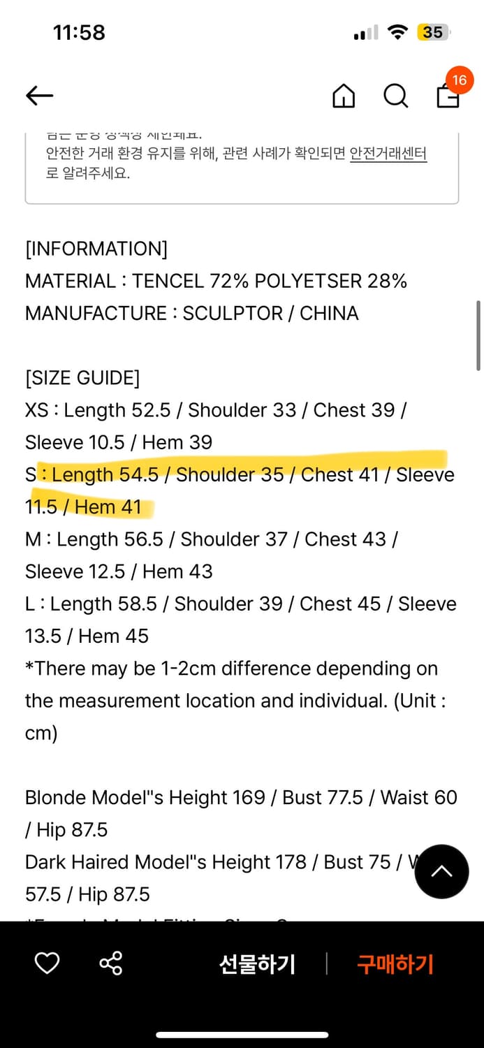 스컬프터 블라우스 상품이미지2