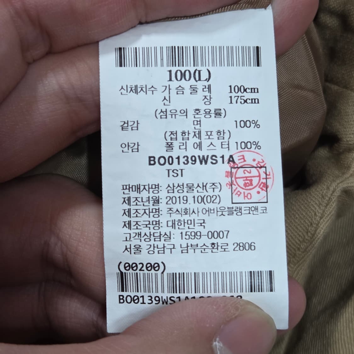 빈티지 베이지 코튼 코치 자켓 상품이미지9