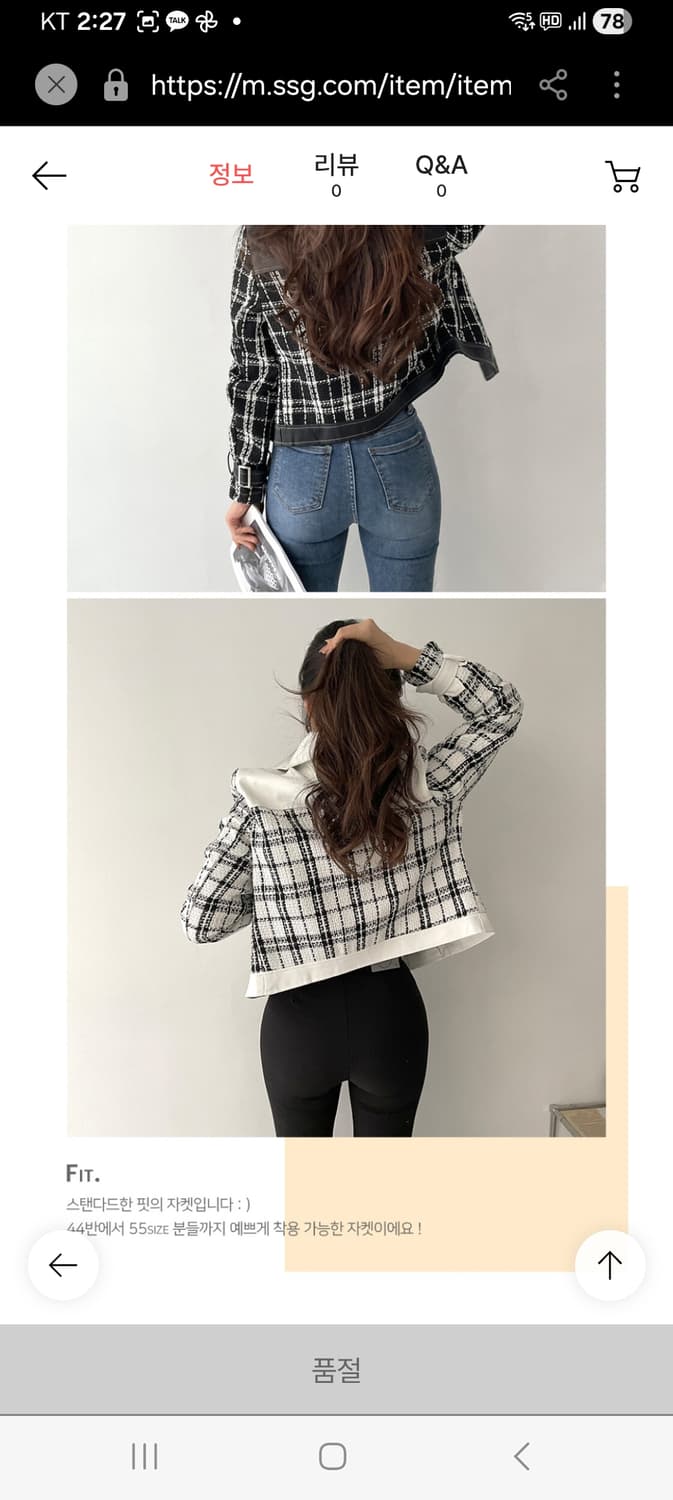 새상품 트위트 체크 레더 라이더 가죽 자켓 상품이미지8