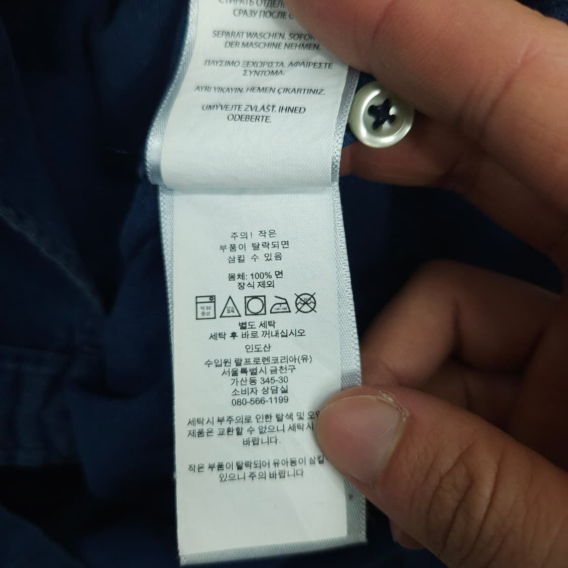 폴로 랄프 로렌 인디고 가먼트 다이 옥스포드 셔츠 M 커스텀핏 상품이미지5