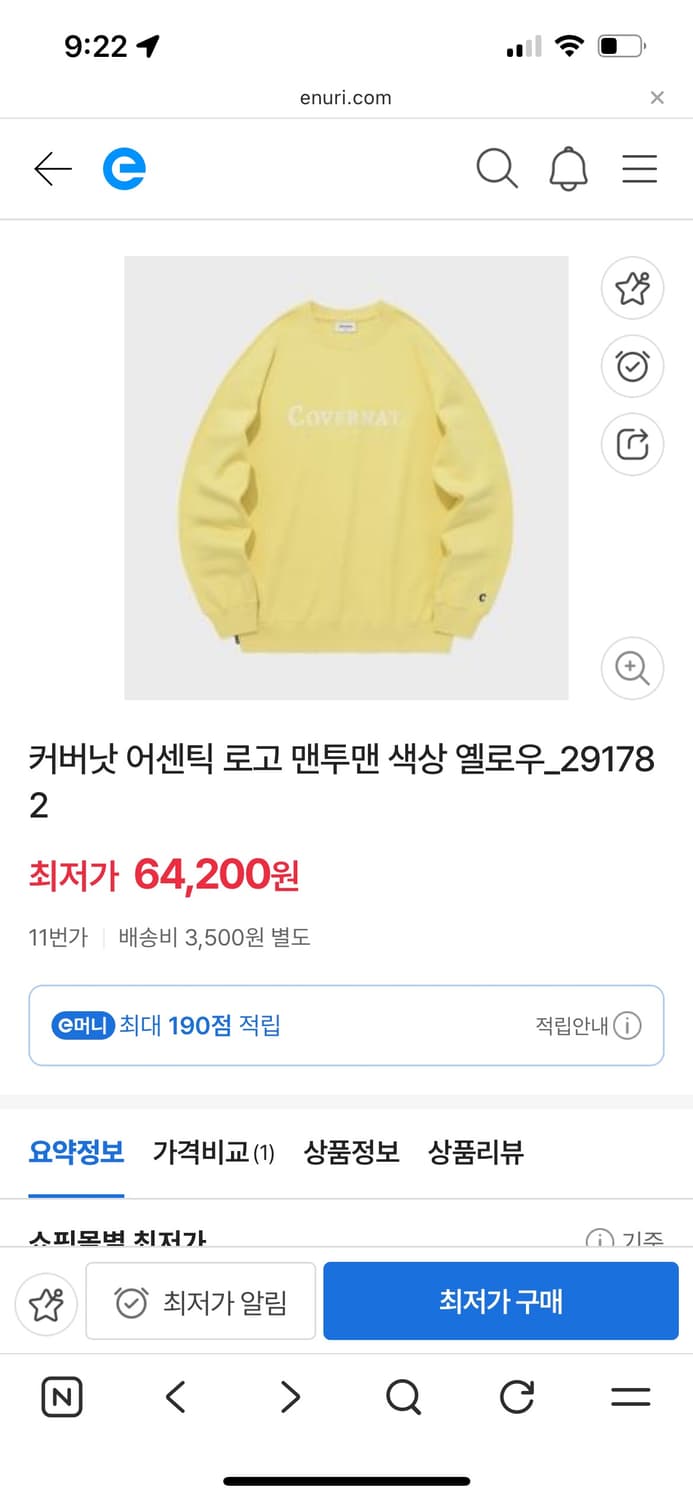 커버낫 희귀 맨투맨 팝니다. 상품이미지2