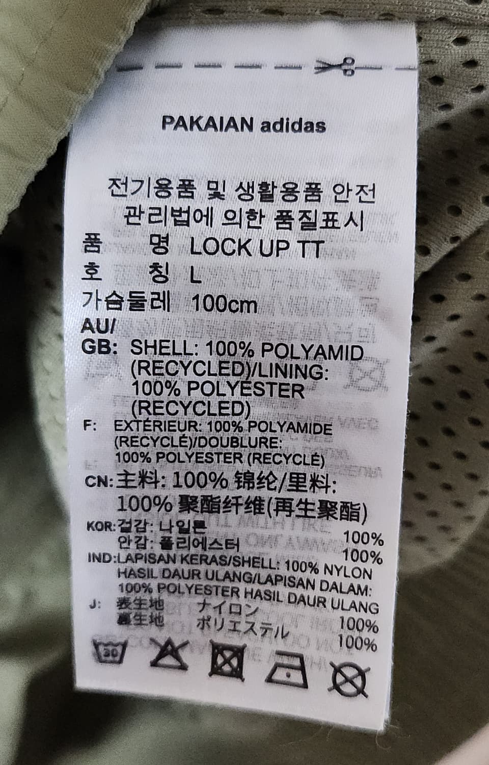 (착샷) 아디다스 락업 바람막이 트랙탑 져지 자켓 상품이미지5
