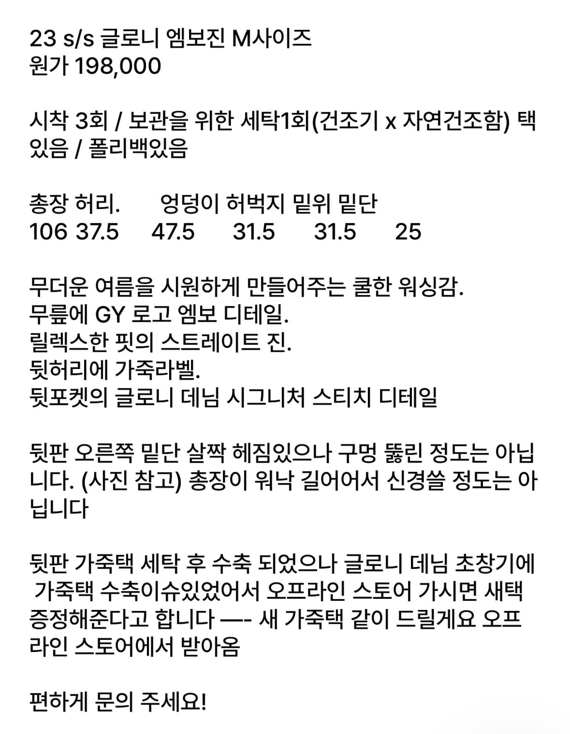 글로니 엠보진  상품이미지7