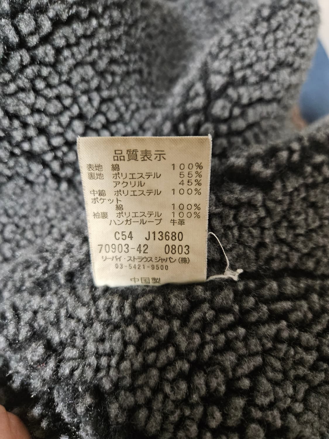 00s jp 리바이스 웨스턴 쉐르파 자켓 m  상품이미지5