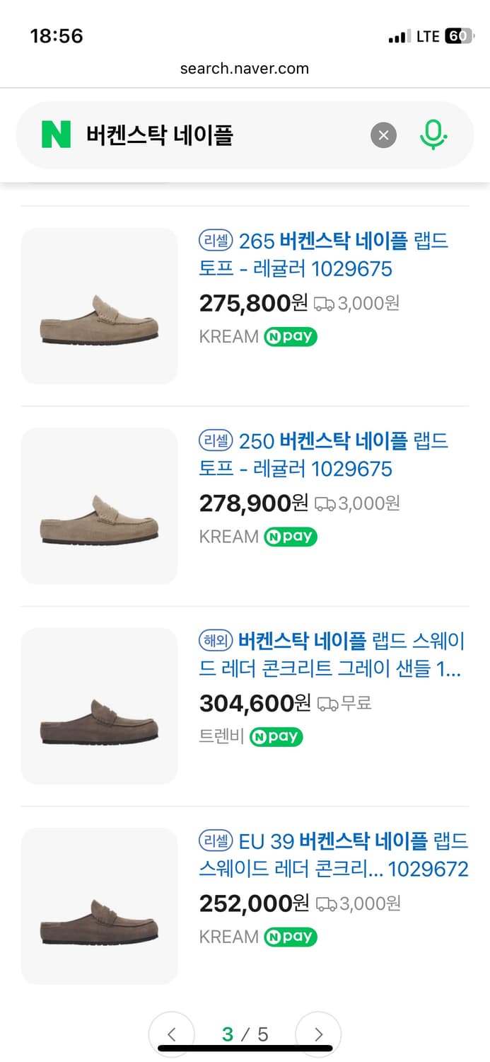버켄스탁 네이플 스 랩드 타우페 270 42 레귤러 상품이미지8
