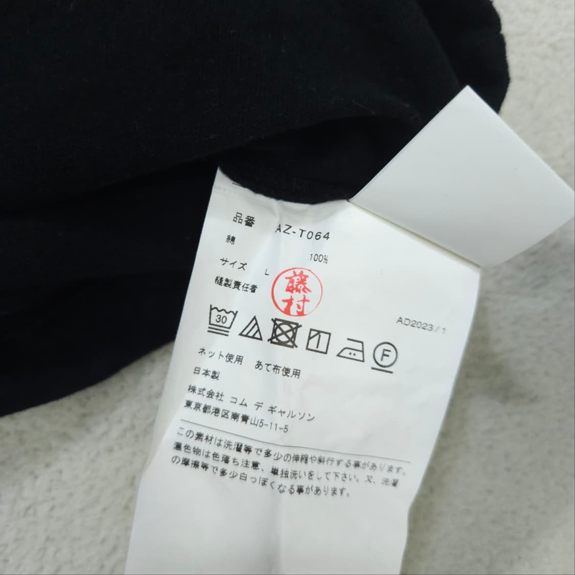 꼼데가르송 블랙 와펜 반팔 L 상품이미지7