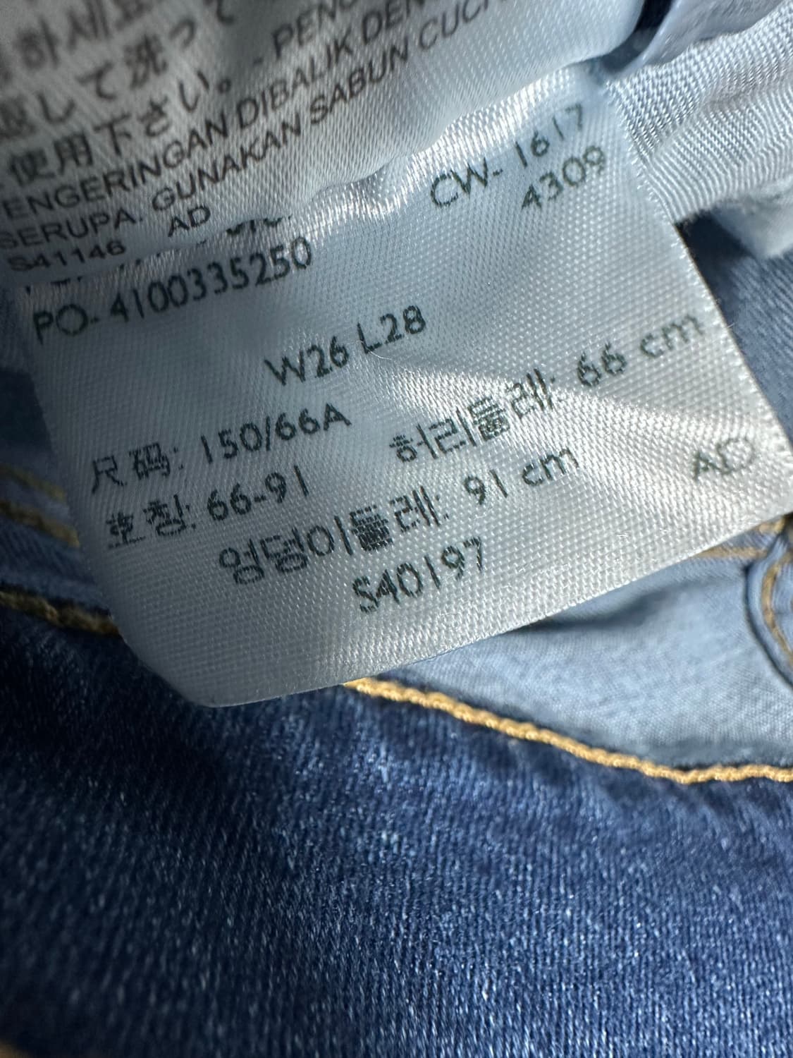 리바이스 710 슈퍼 스키니진 26사이즈 상품이미지4