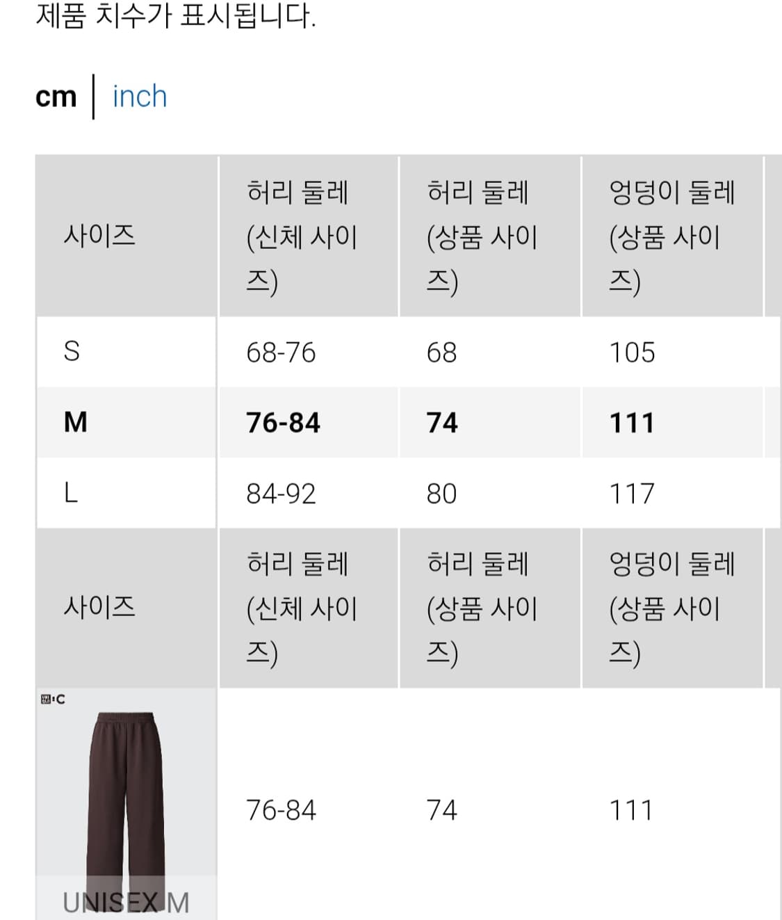 [M]유니클로 스웨트와이드팬츠 다크브라운 상품이미지2