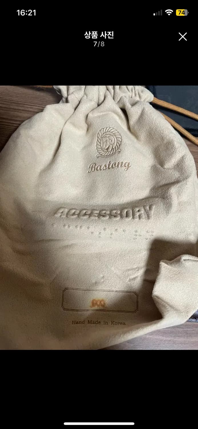 바스통 903벨트  L 상품이미지7