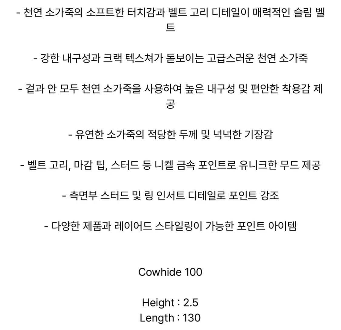 트리밍버드 벨트 Minimal Cowhide Leather Belt 상품이미지6