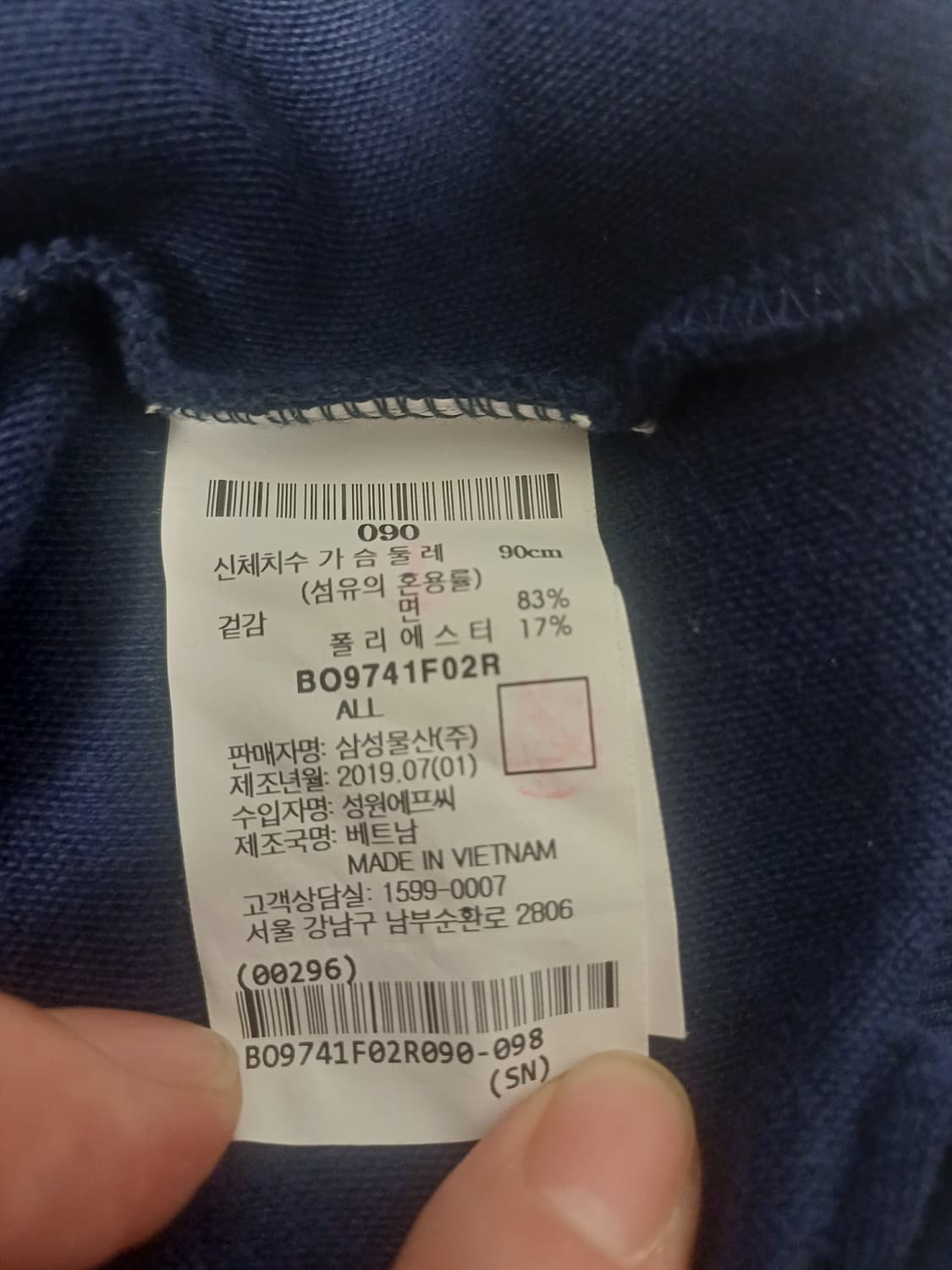 빈폴스포츠 로고 맨투맨 네이비 90 / 정품 / 상태 좋아요 상품이미지7