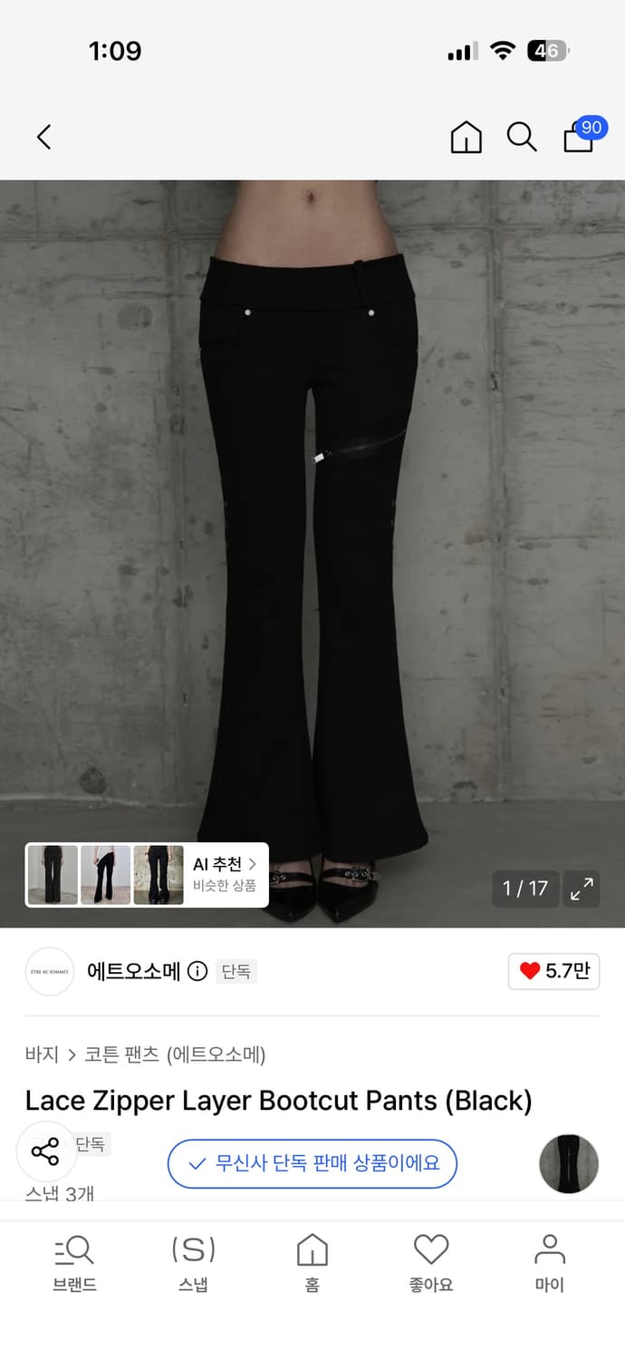 에트오소메 레이스 제퍼 부츠컷 팬츠 상품이미지1