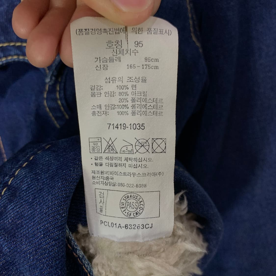 리바이스 양털 청자켓 상품이미지4
