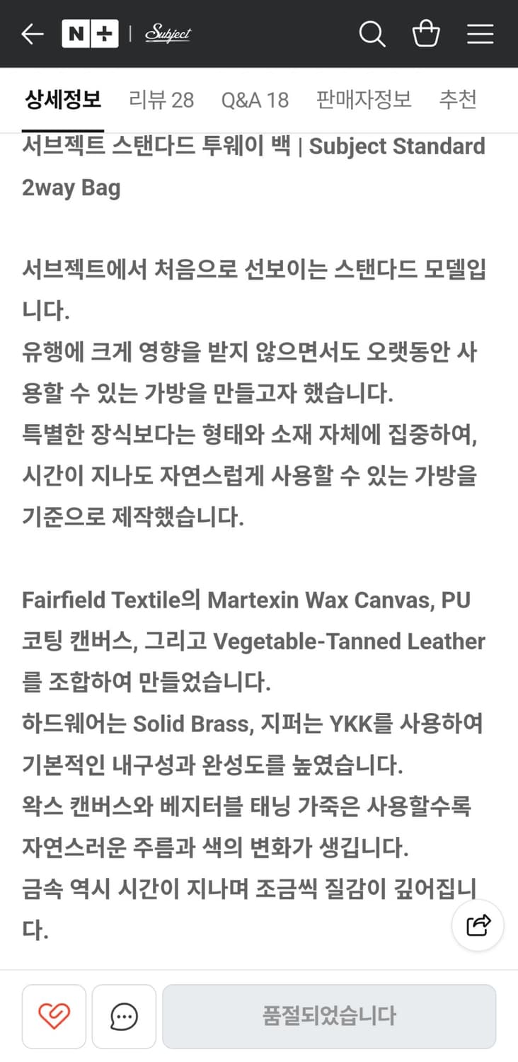 서브젝트 스탠다드 투웨이 백/사부작트 상품이미지6