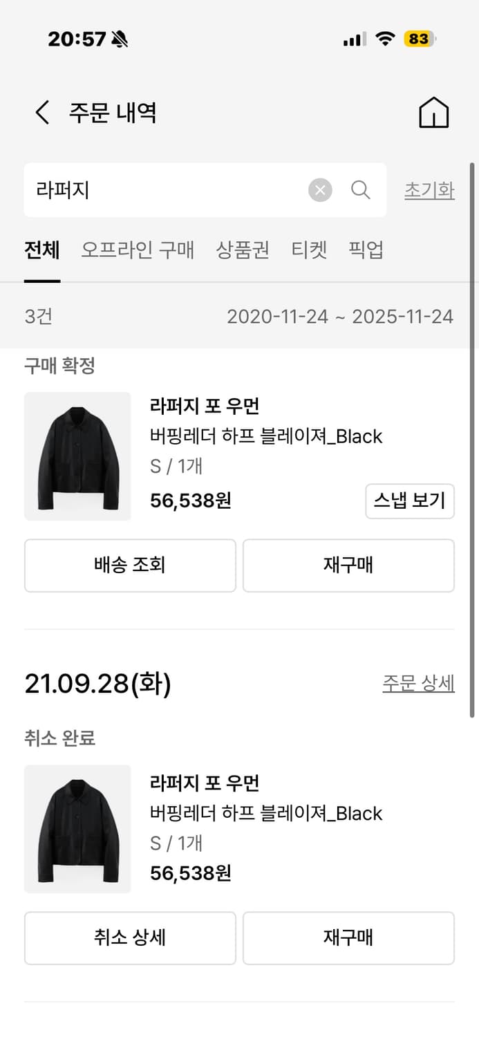 라퍼지 포 우먼 라퍼지 스토어 레더 자켓 상품이미지3