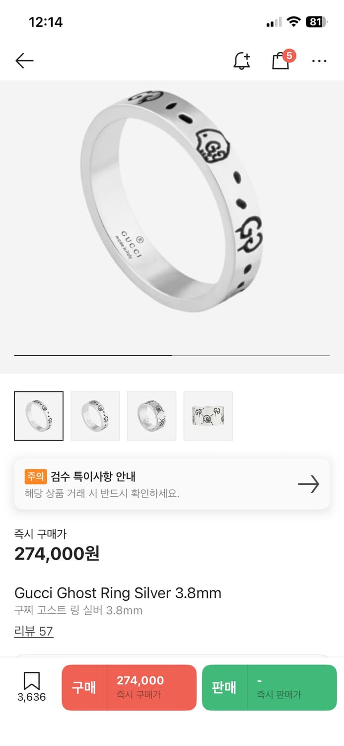 925실버 구찌 고스트링 12호 상품이미지6