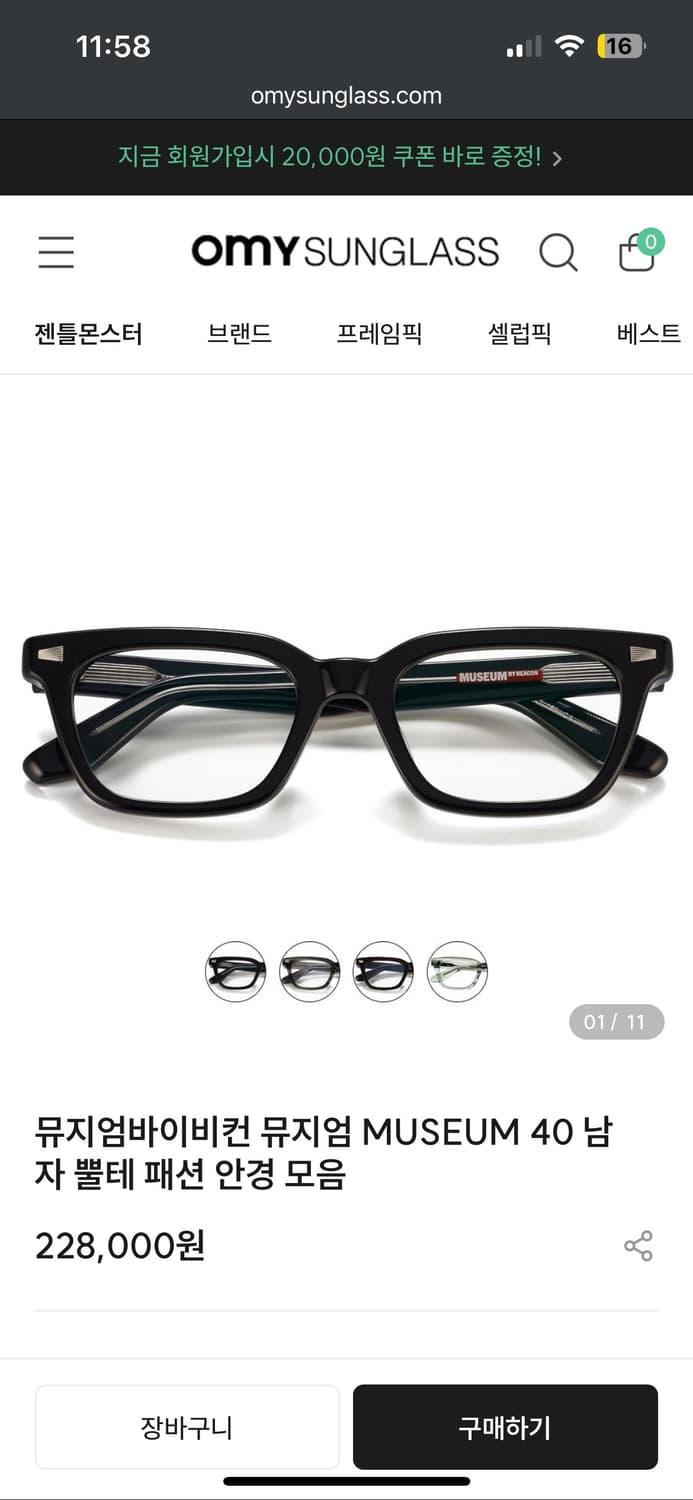 뮤지엄바이비컨 뮤지엄 MUSEUM 40 상품이미지4