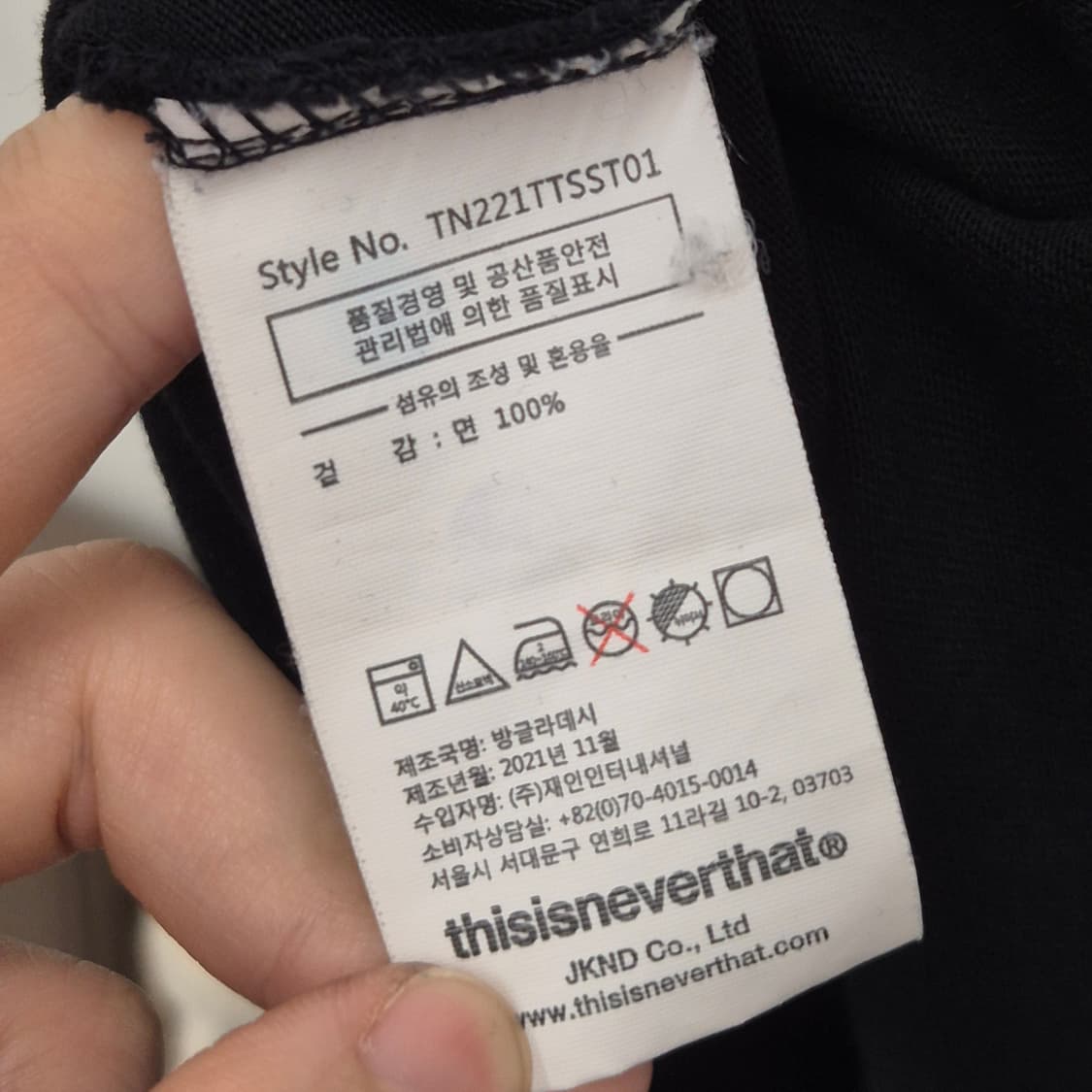 디스이스네버댓 반팔티 S 상품이미지7