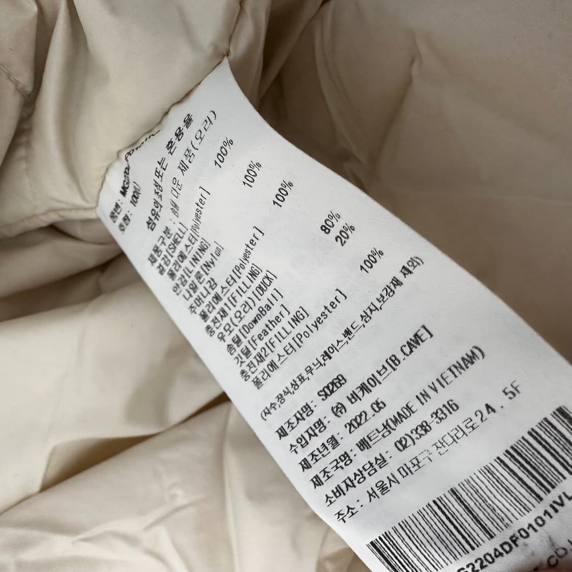 마크곤잘레스 덕다운 패딩 아이보리 L 상품이미지9