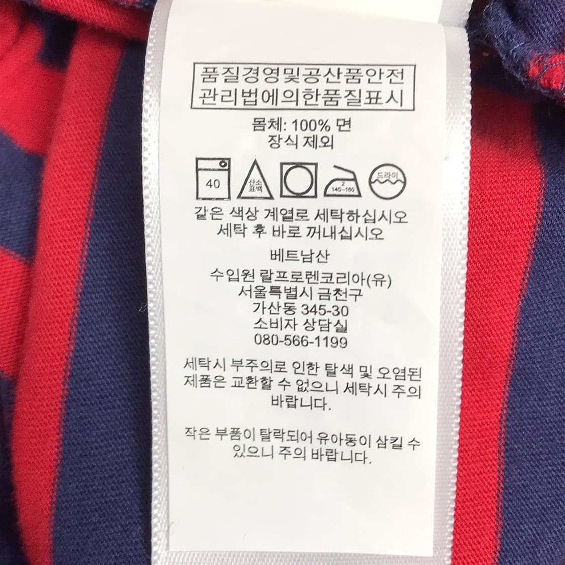 폴로 랄프로렌 POLO 스트라이프 반팔 카라티 남성XL (110) 상품이미지7