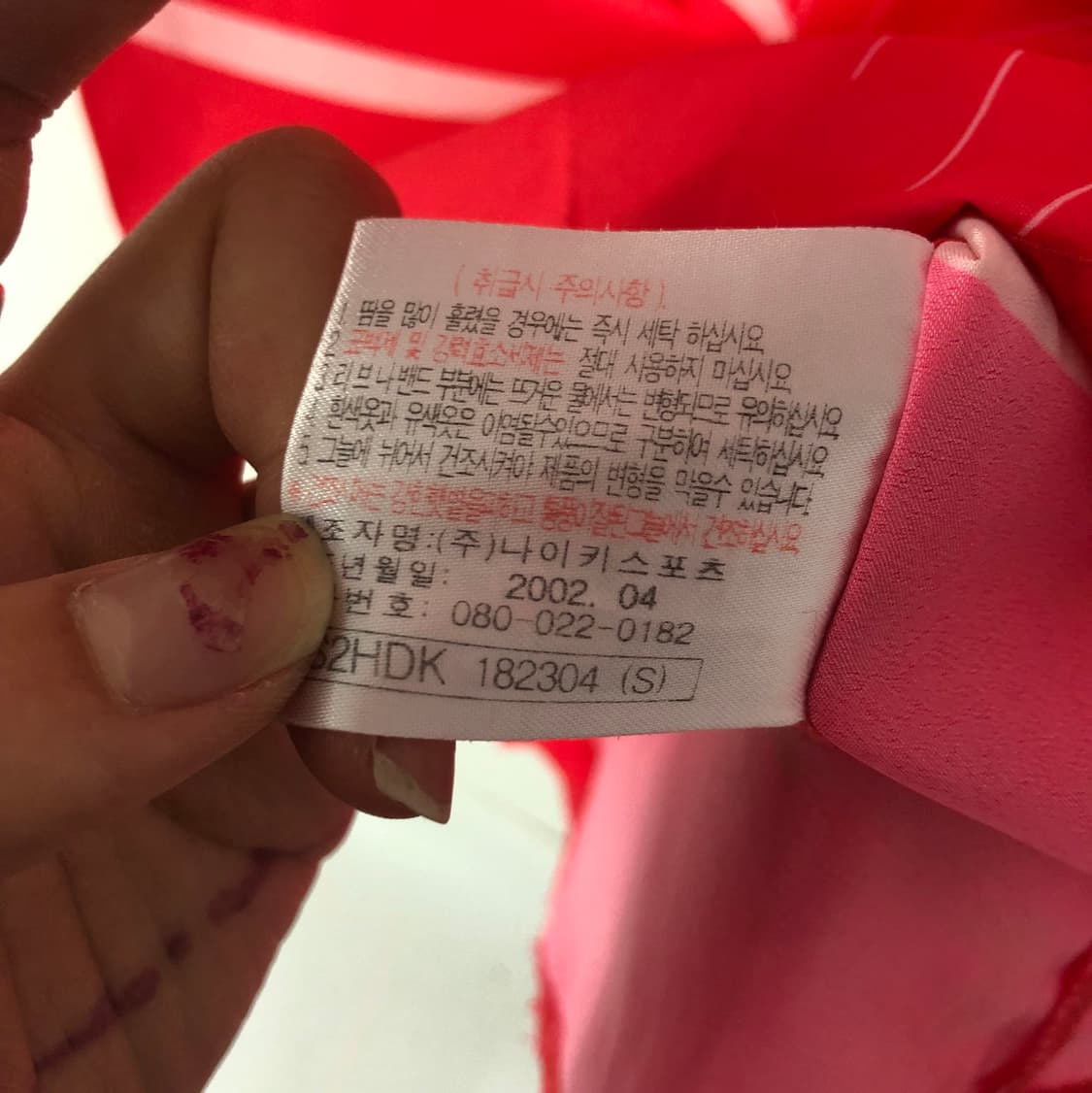 나이키 2002 대한민국 국가대표 유니폼 상품이미지5