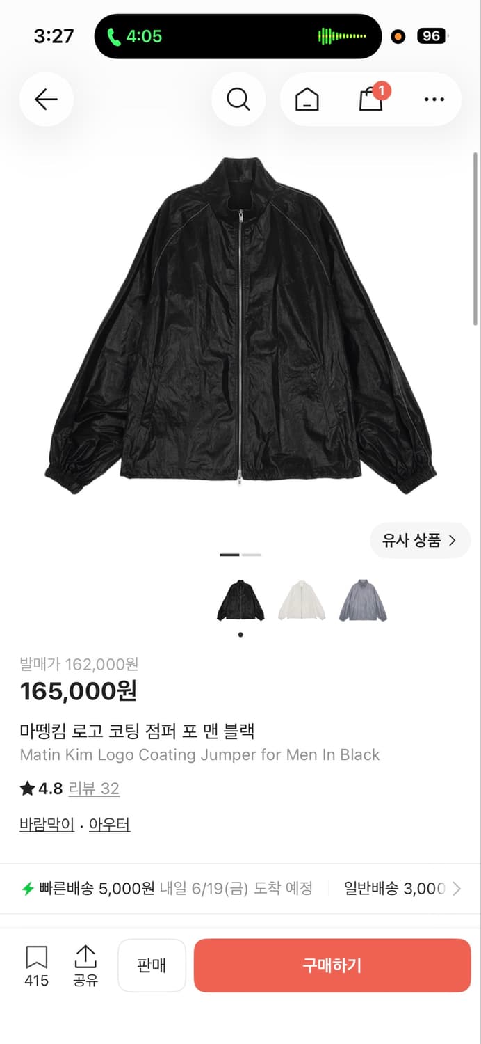 마땡킴 로고 코팅 점퍼 상품이미지1