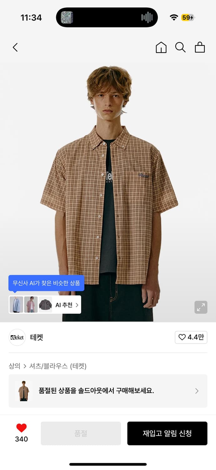 테켓 크롭 체크 셔츠 상품이미지2