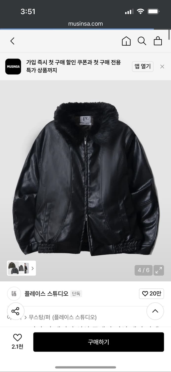 플레이스 스튜디오 레더 점퍼 상품이미지1