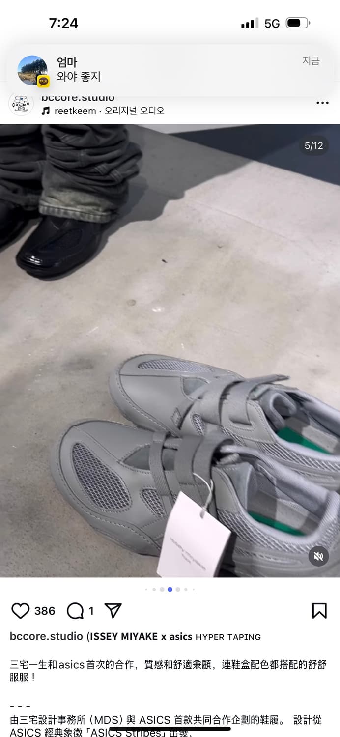 아식스 이세이미야케 280 회색 팝니다 상품이미지1