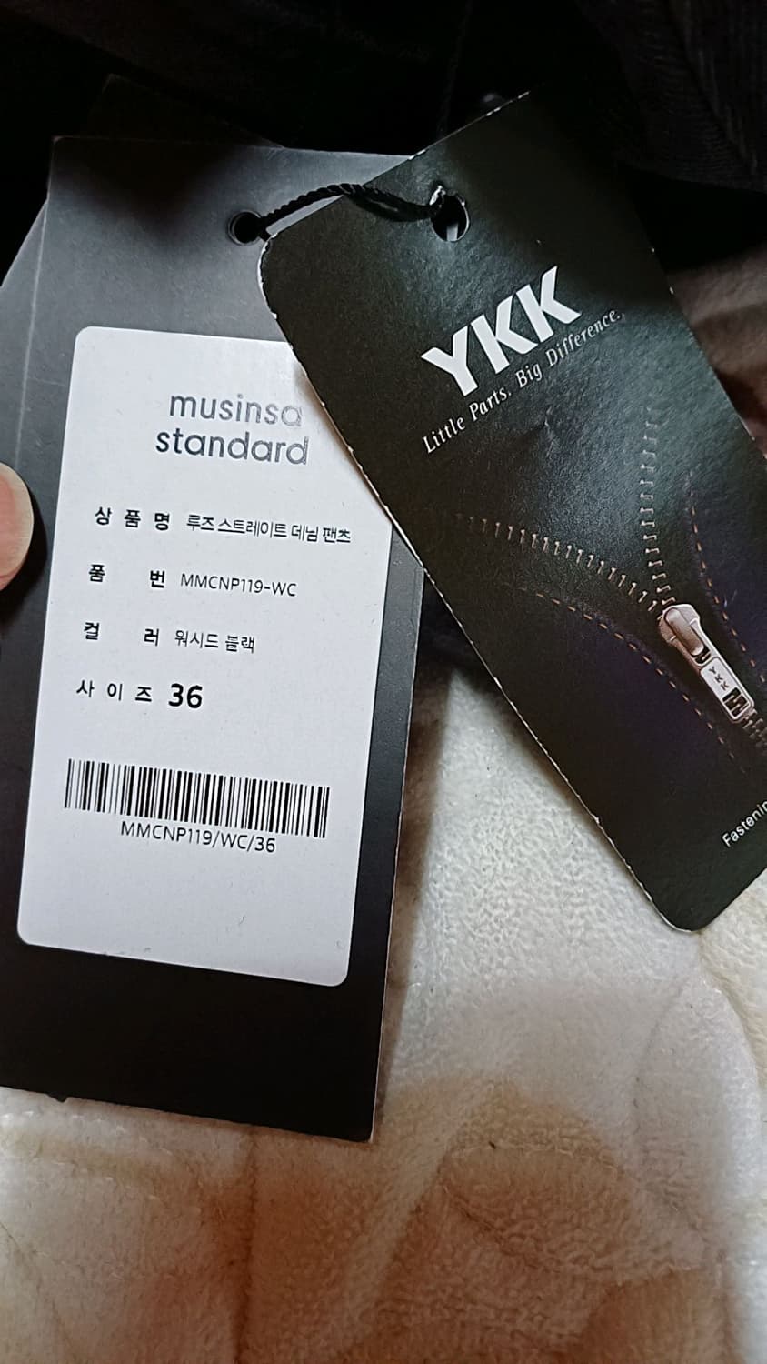 무신사 미사용 와이드데님팬츠 36인치 기장113 상품이미지3