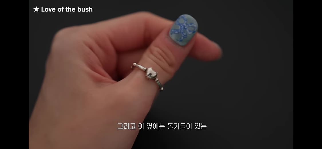 럽오브더부쉬 반지 12호 Tiny Heart Silver Ring 상품이미지5