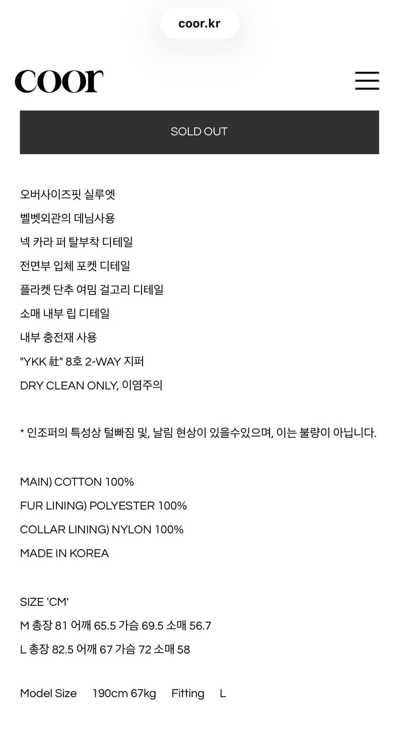 Coor 쿠어 25FW 벨벳 데님 패디드 헌팅 자켓 상품이미지4