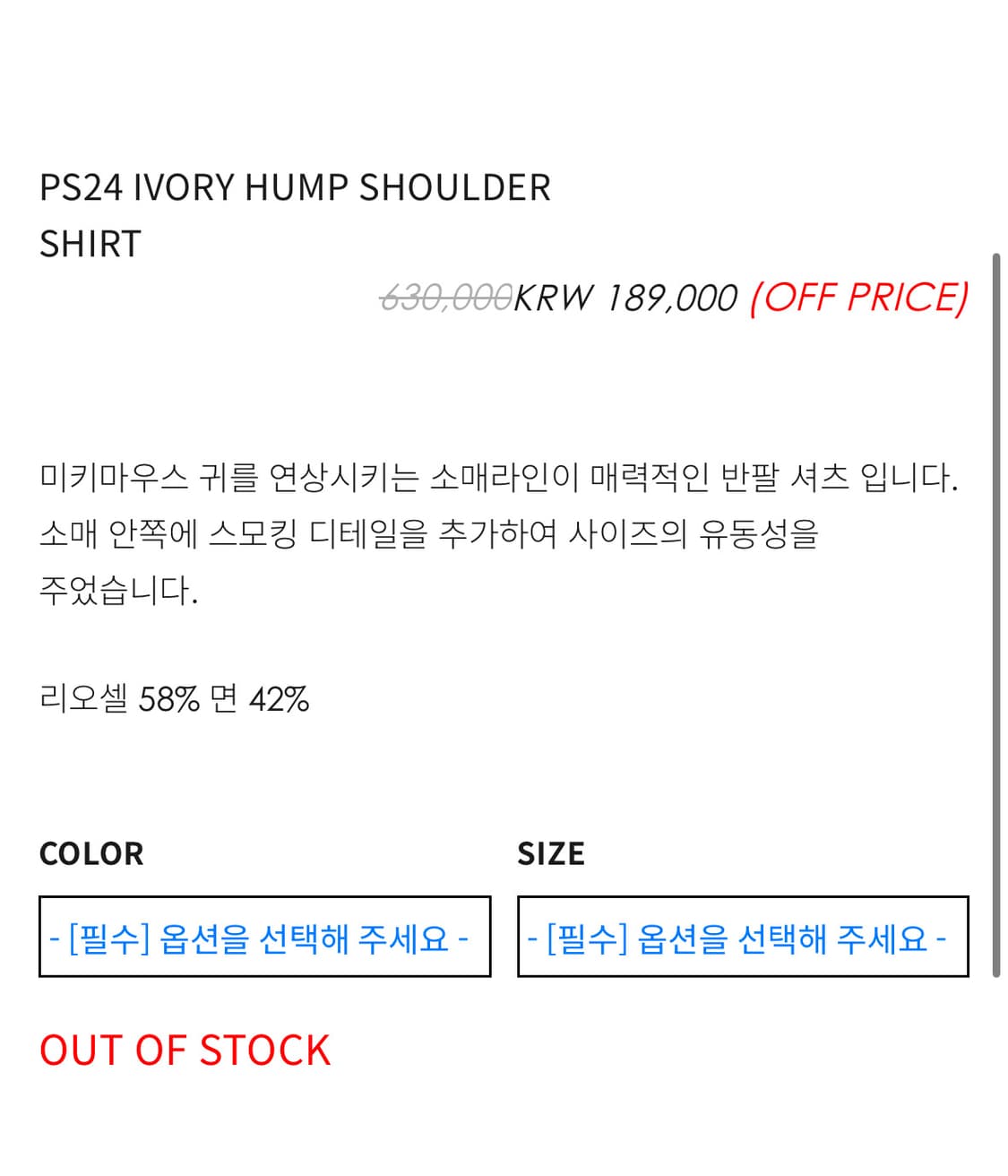 pushbutton HUMP SHOULDER SHIRT 퍼프 셔츠 상품이미지7