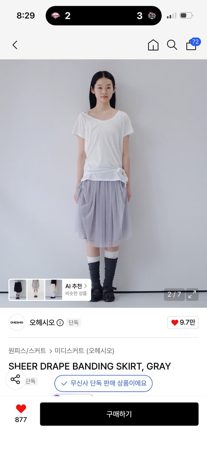 오헤시오 스커트 SHEER DRAPE BANDING SKIRT 상품이미지5