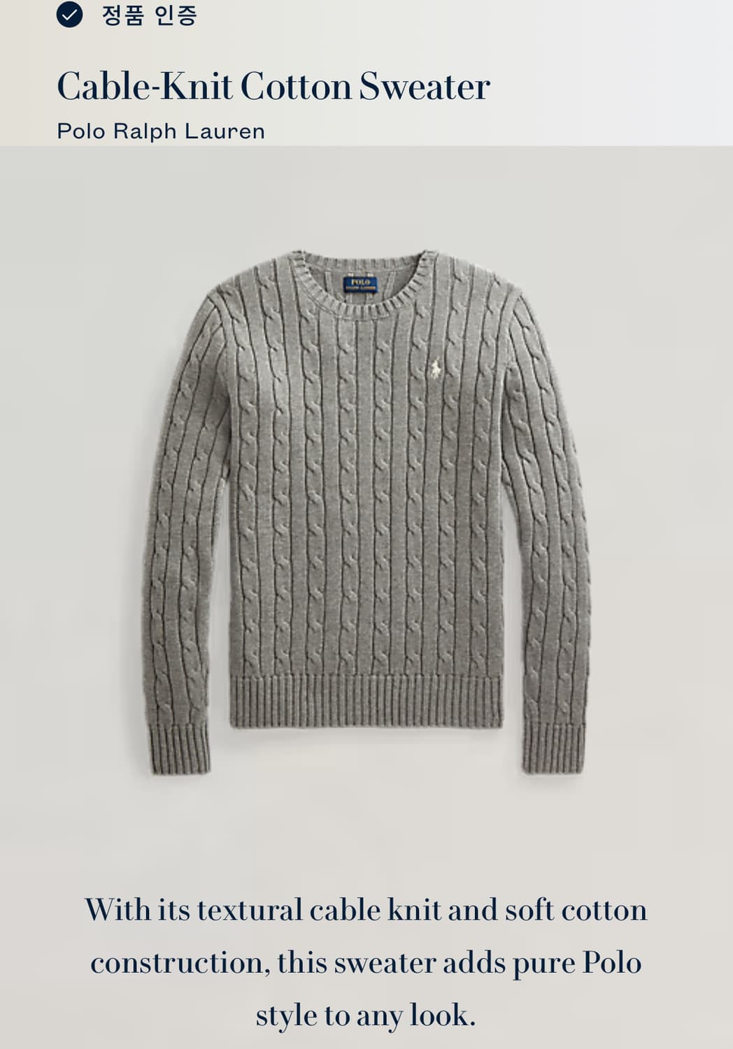 폴로 Cable-Knit Cotton Sweater 상품이미지3