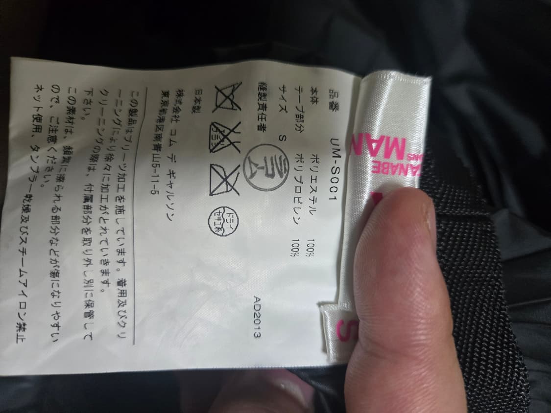 준야 와타나베 랩 스커트 팝니다 상품이미지6