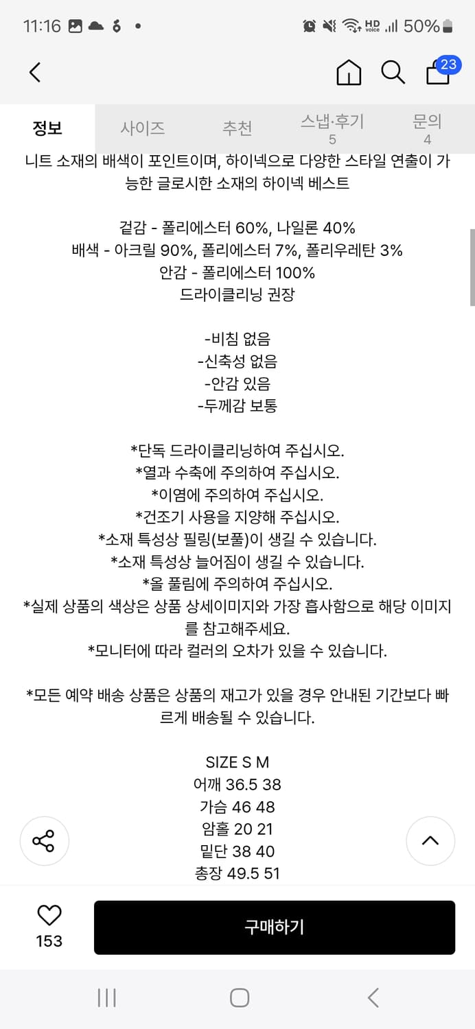 (마지막특가) 마뗑킴 니트 베스트 m 카키  상품이미지10