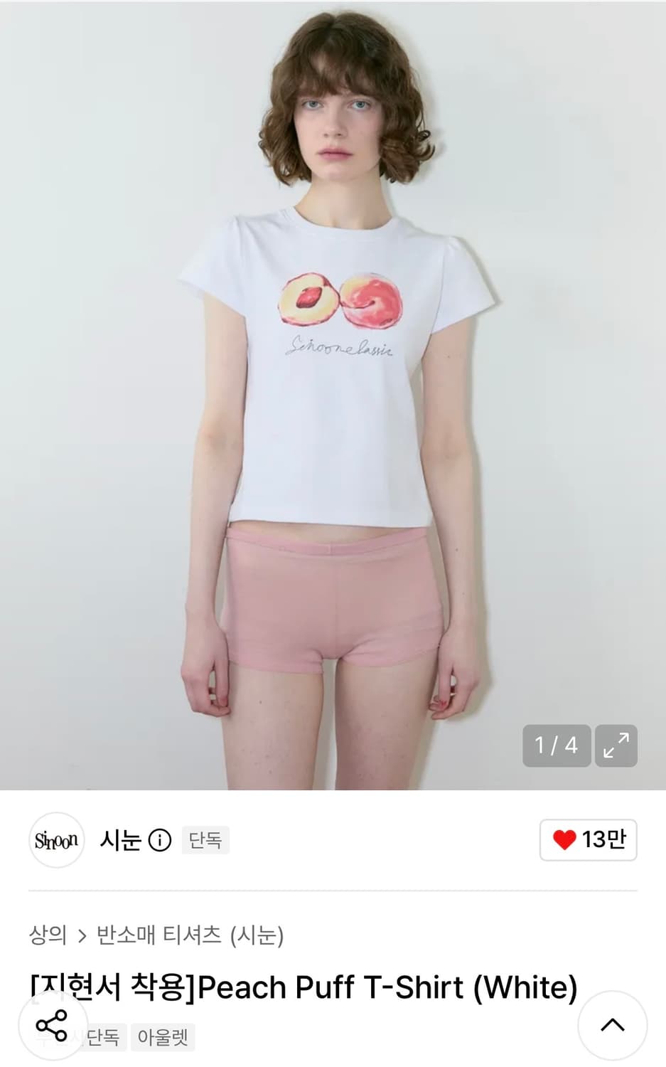 시눈 피치 퍼플 반팔 S 상품이미지2
