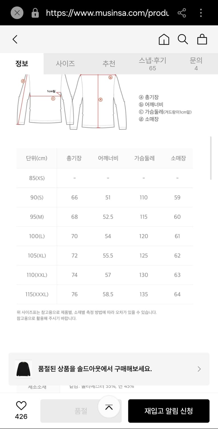 내셔널지오그래픽 맨투맨 XL 105사이즈
택포 상품이미지9