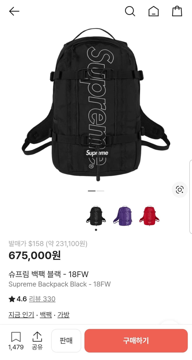 슈프림 백팩 블랙 18FW 상품이미지10