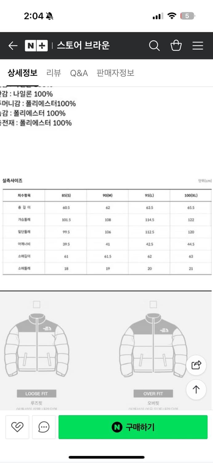 노스페이스 눕시 온볼 패딩 블랙 상품이미지5