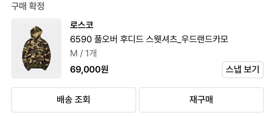 로스코 카모 후드티 상품이미지1