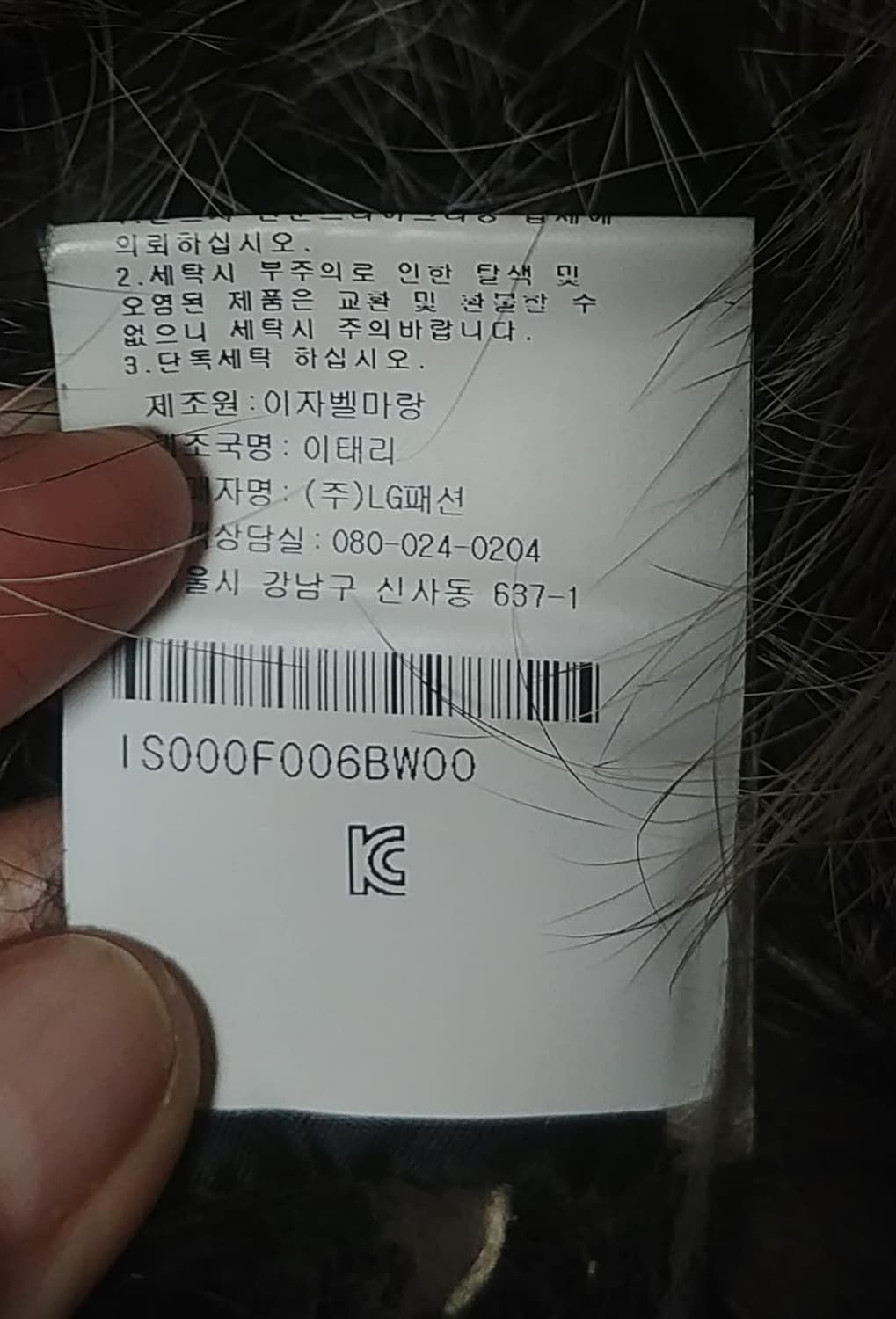 이자벨마랑Isabel Marant 폭스라쿤퍼 후드코트/0사이즈 상품이미지9