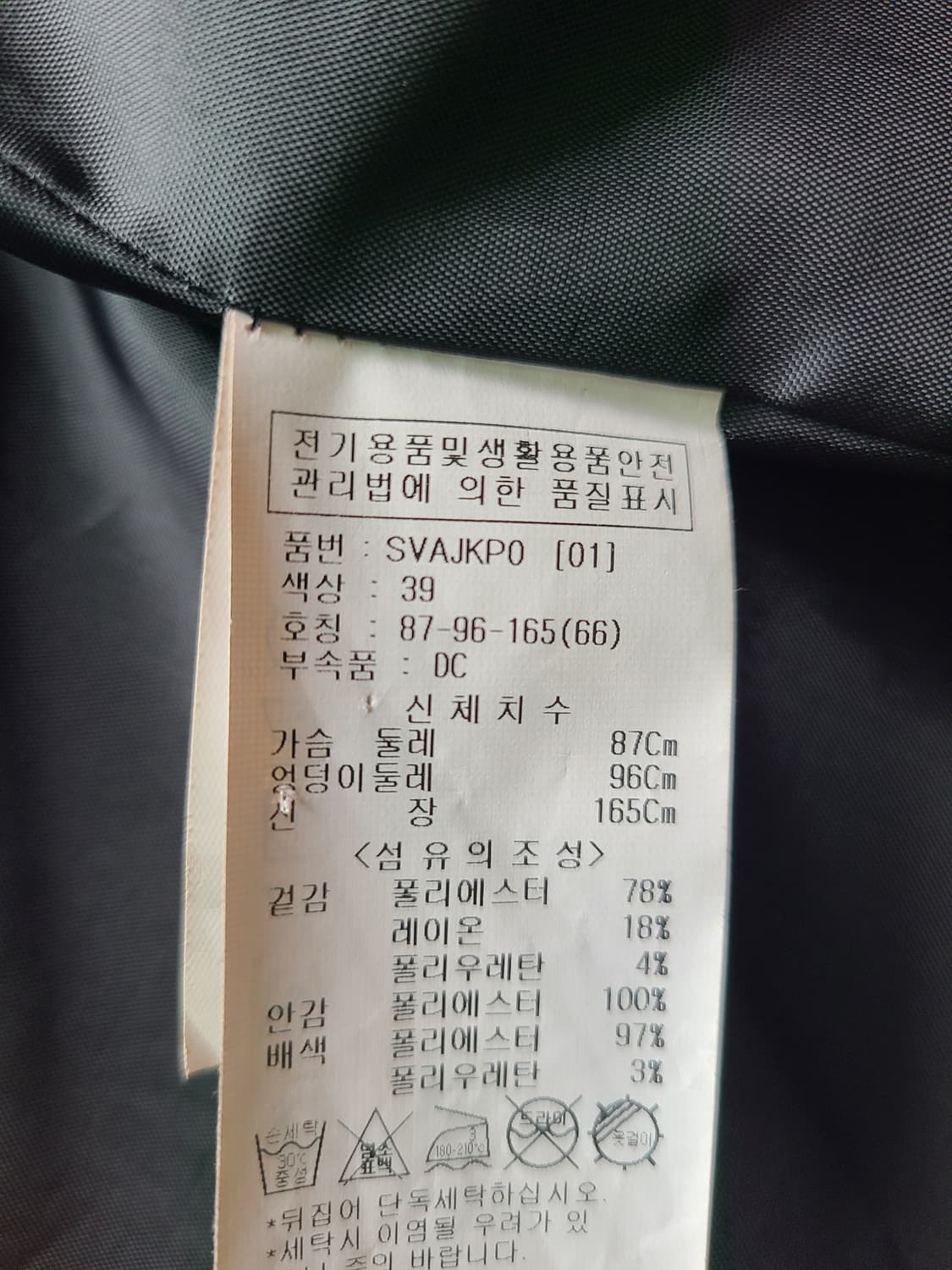 SOUP 블랙 싱글 롱 자켓 (66) 상품이미지4