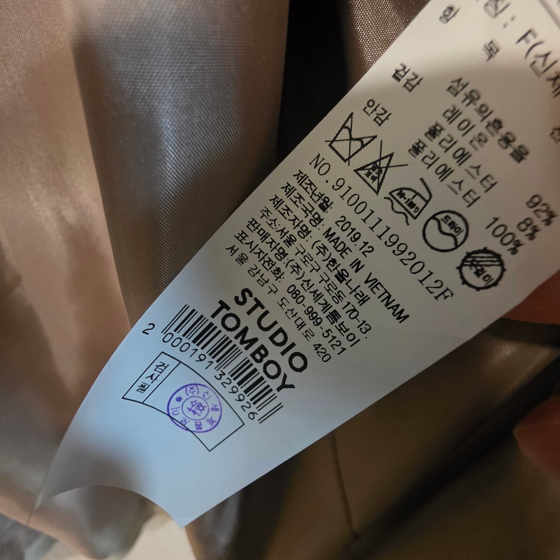 스튜디오톰보이 트렌치코트  58  66 상품이미지3