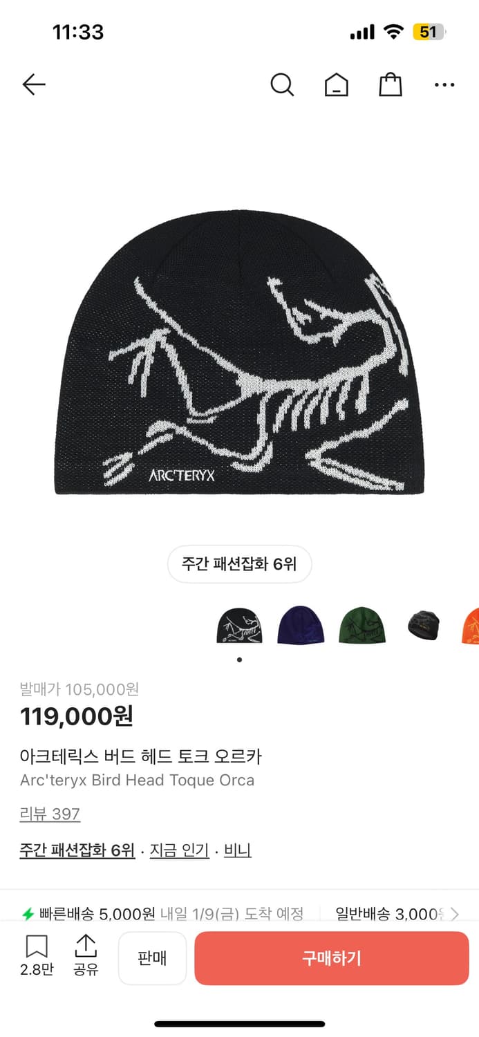 아크테릭스 버드 헤드 토크 오르카 블랙 비니 상품이미지1