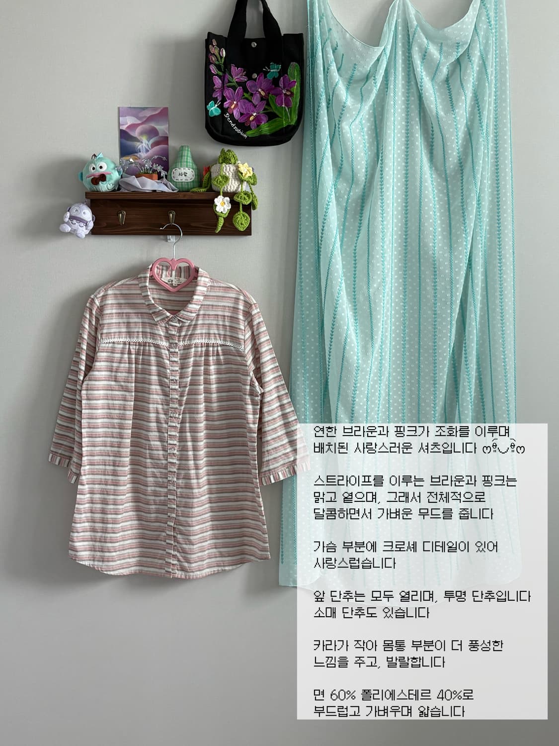 딸기 초코 셔츠 상품이미지1